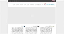 Desktop Screenshot of jahanfoulad-co.com